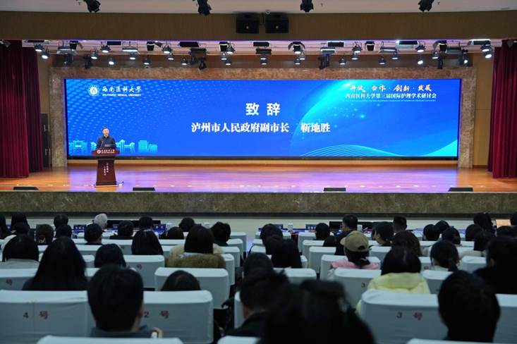 beat365官方网站成功举办第三届国际护理学术研讨会-0